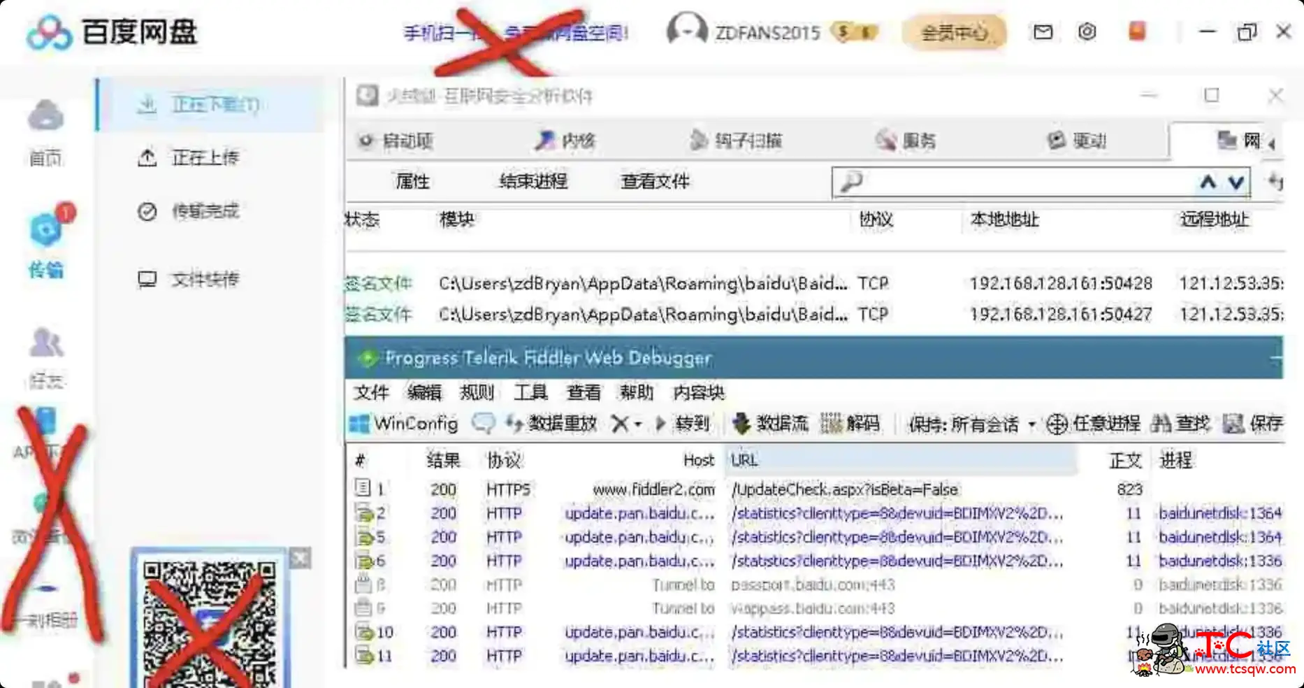 PC百度网盘版v7.4.3.3.0绿色版 TC辅助网www.tcsq1.com5426