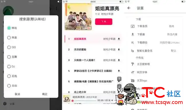 极乐V8.0会员版 TC辅助网www.tcsq1.com8121