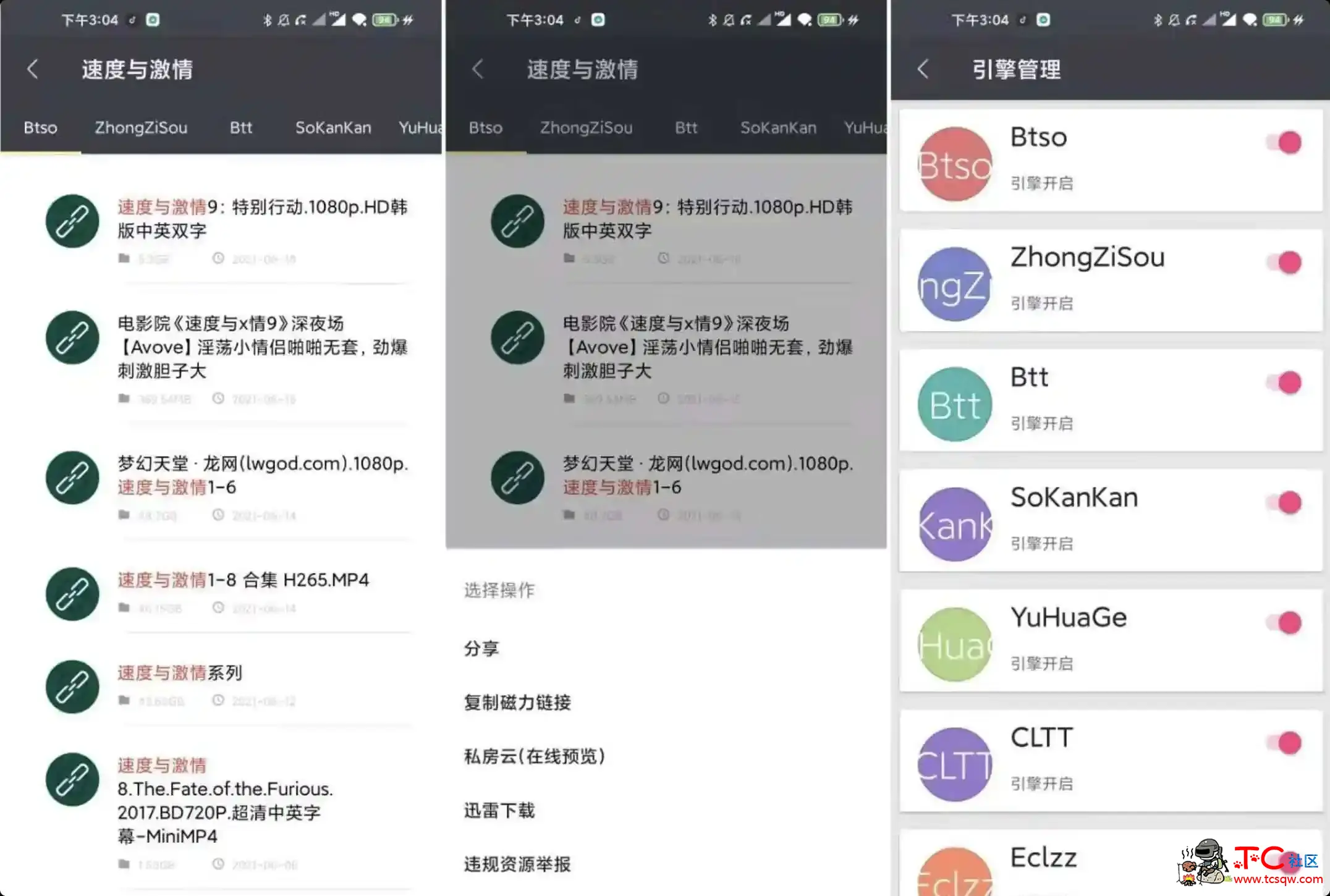 深度搜索 v4.3 磁力搜索必备神器 TC辅助网www.tcsq1.com7095