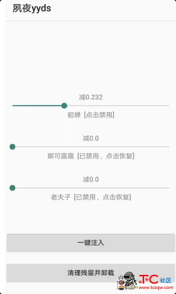 王者自定义减CD0.1～0.5 TC辅助网www.tcsq1.com3802