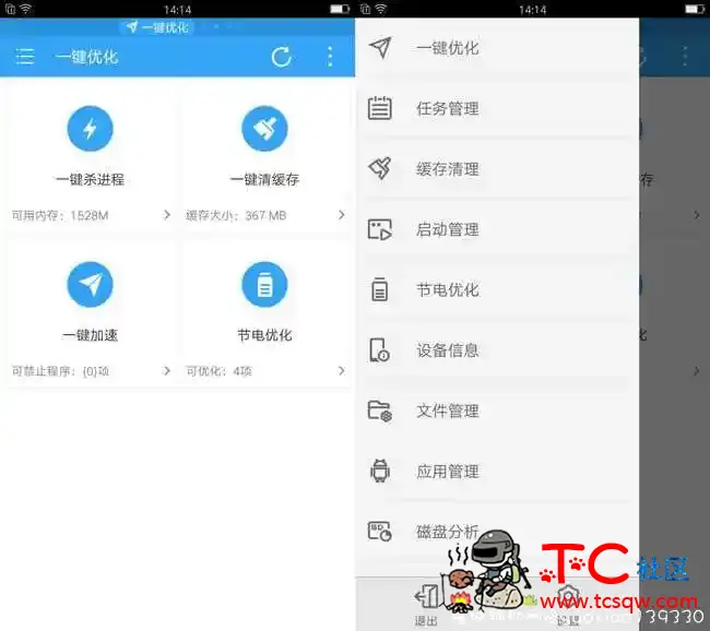 ES任务管理器V2.0 TC辅助网www.tcsq1.com1524