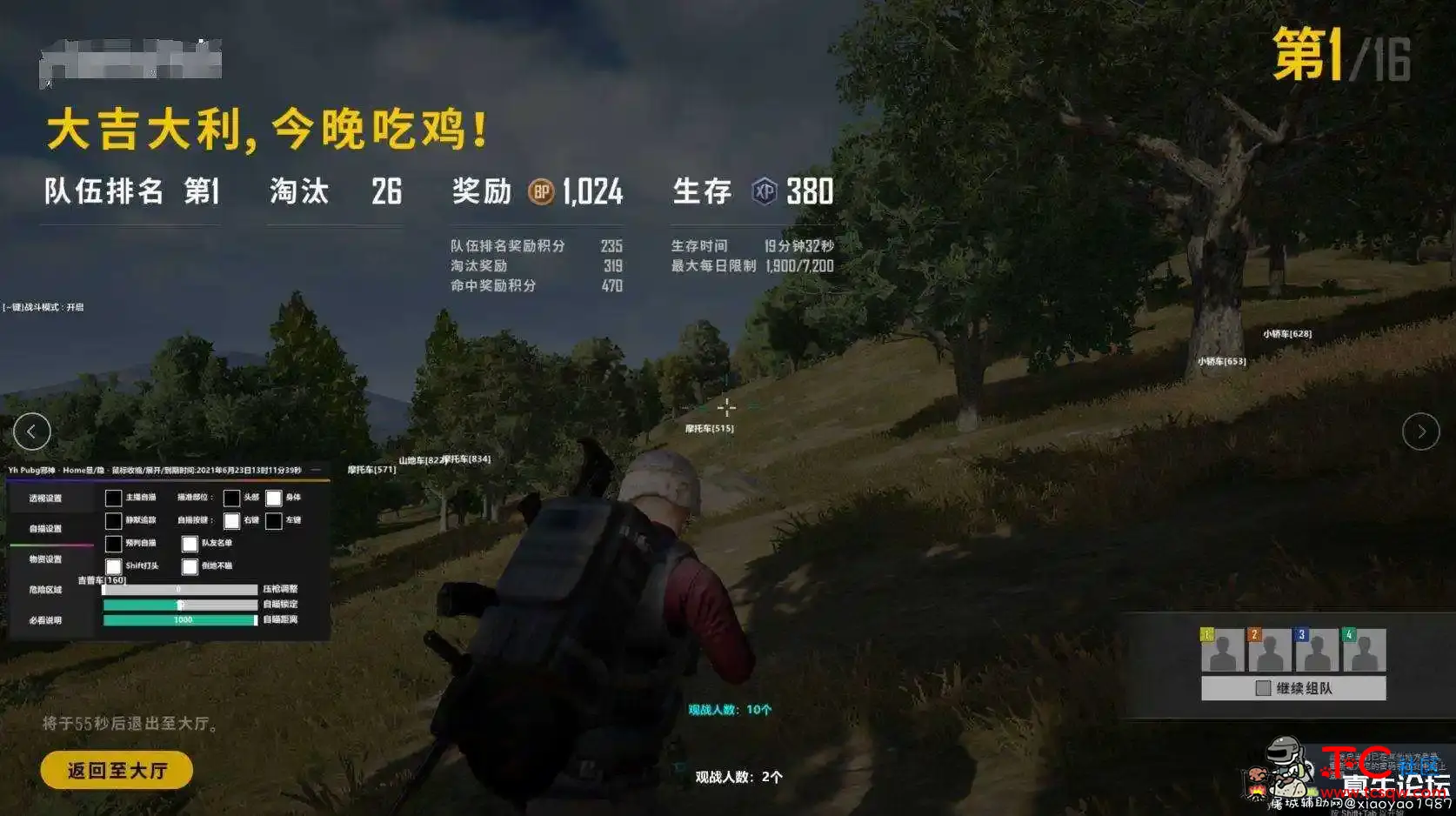 PUBG-闪电狼最新破解透视自秒稳定上分 TC辅助网www.tcsq1.com1273