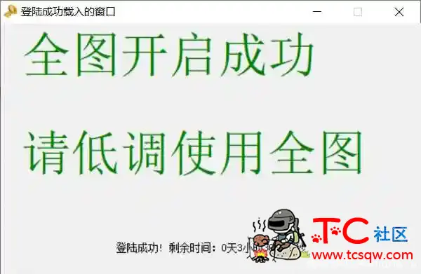 [全新]英魂之刃科技 TC辅助网www.tcsq1.com5653