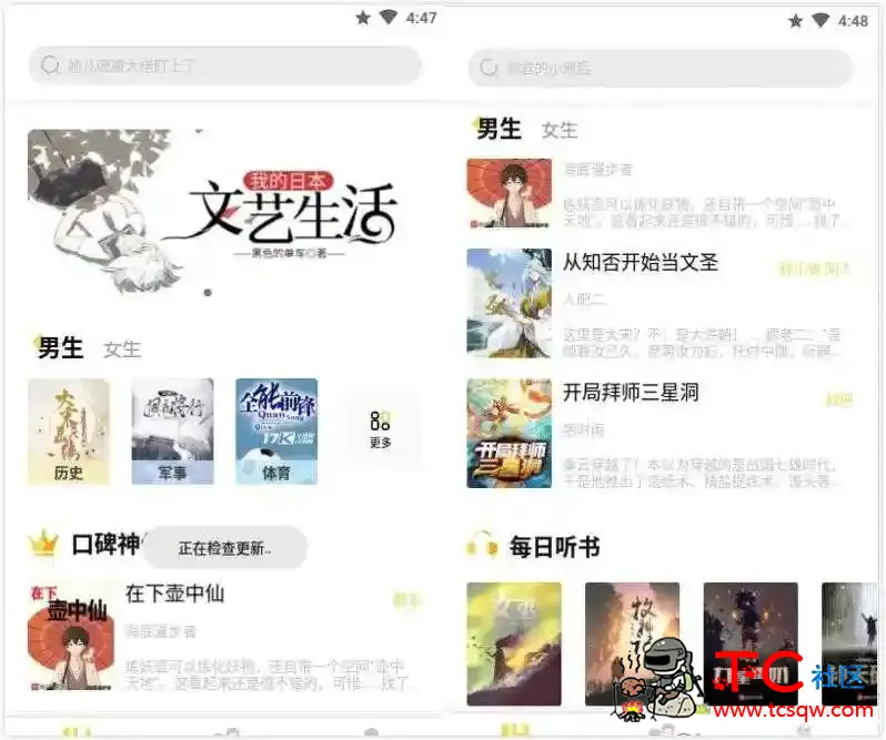 启阅v2.2.5 去广告纯净版★自带上千个优质书源「7月14号」 TC辅助网www.tcsq1.com6704