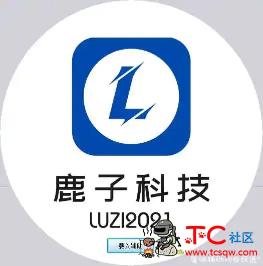 鹿子迷你世界辅助 v1.4.3重做版 TC辅助网www.tcsq1.com2529