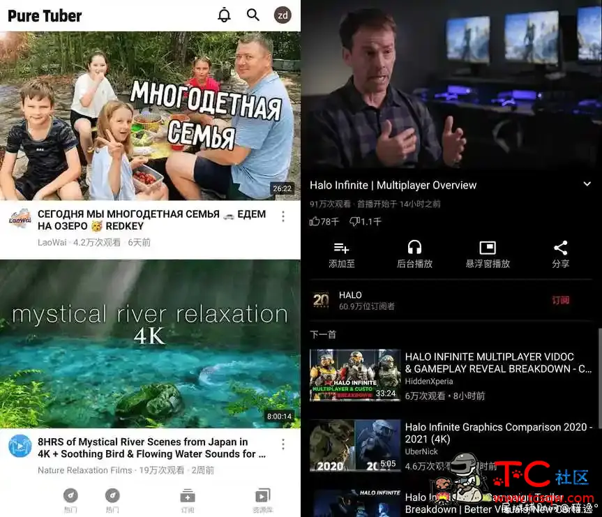 油管Pure Tuber 2.13.6.102 去广告纯净版 TC辅助网www.tcsq1.com782