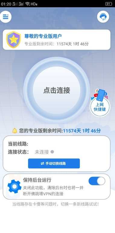 V屁嗯佛跳墙2.7.4破解版 TC辅助网www.tcsq1.com5449