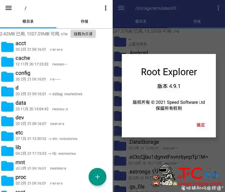 RE管理器Root Explorer 4.10.1 已付费官方版 TC辅助网www.tcsq1.com901