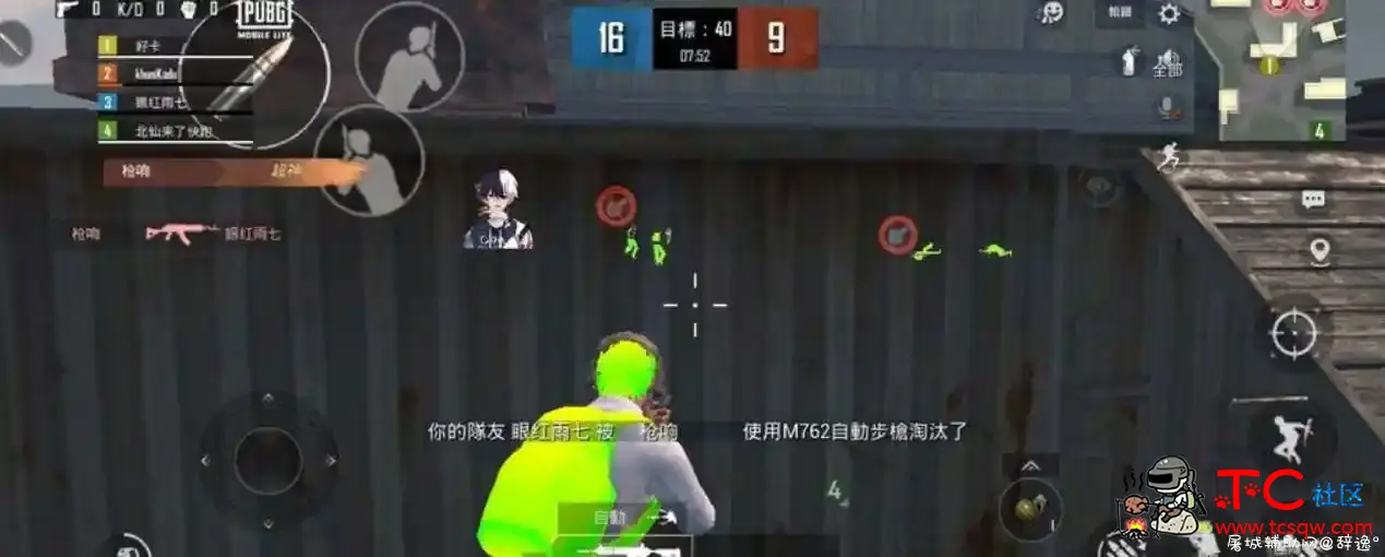 PUBG手游·轻体865流畅均衡完美透视上色脚本 TC辅助网www.tcsq1.com2214