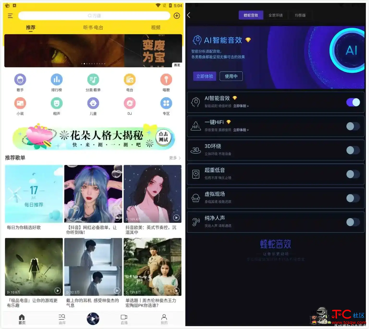 酷我音乐 v9.3.1.2 破解版VIP（任意手机登录即可） TC辅助网www.tcsq1.com6112