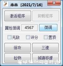 DNF串串手动7.17A倍攻多功能助手破解版 TC辅助网www.tcsq1.com2806