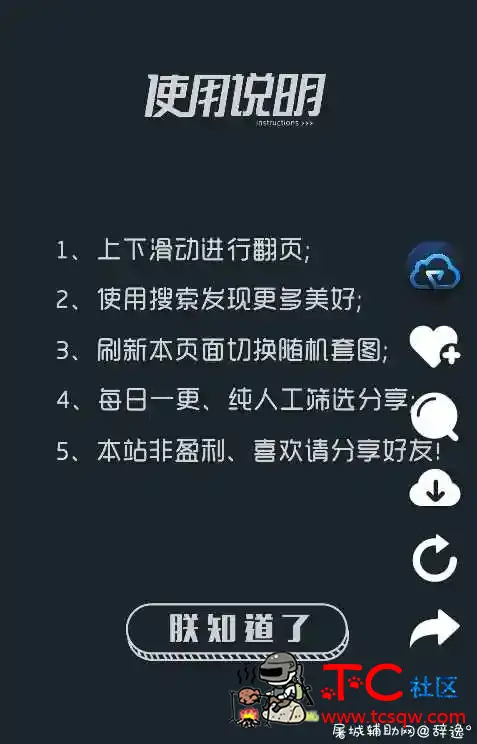 网站源码·仿抖音界面随机图HTML源码 TC辅助网www.tcsq1.com310