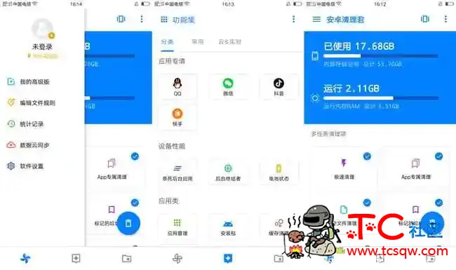 安卓清理君V2.60高级版 TC辅助网www.tcsq1.com7760