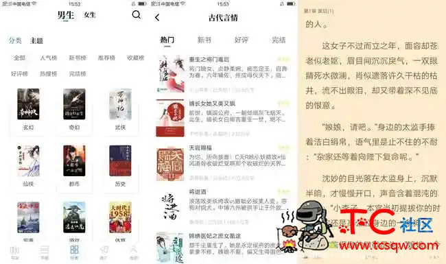 abc小说V2.1.1让你看到书荒 TC辅助网www.tcsq1.com6046