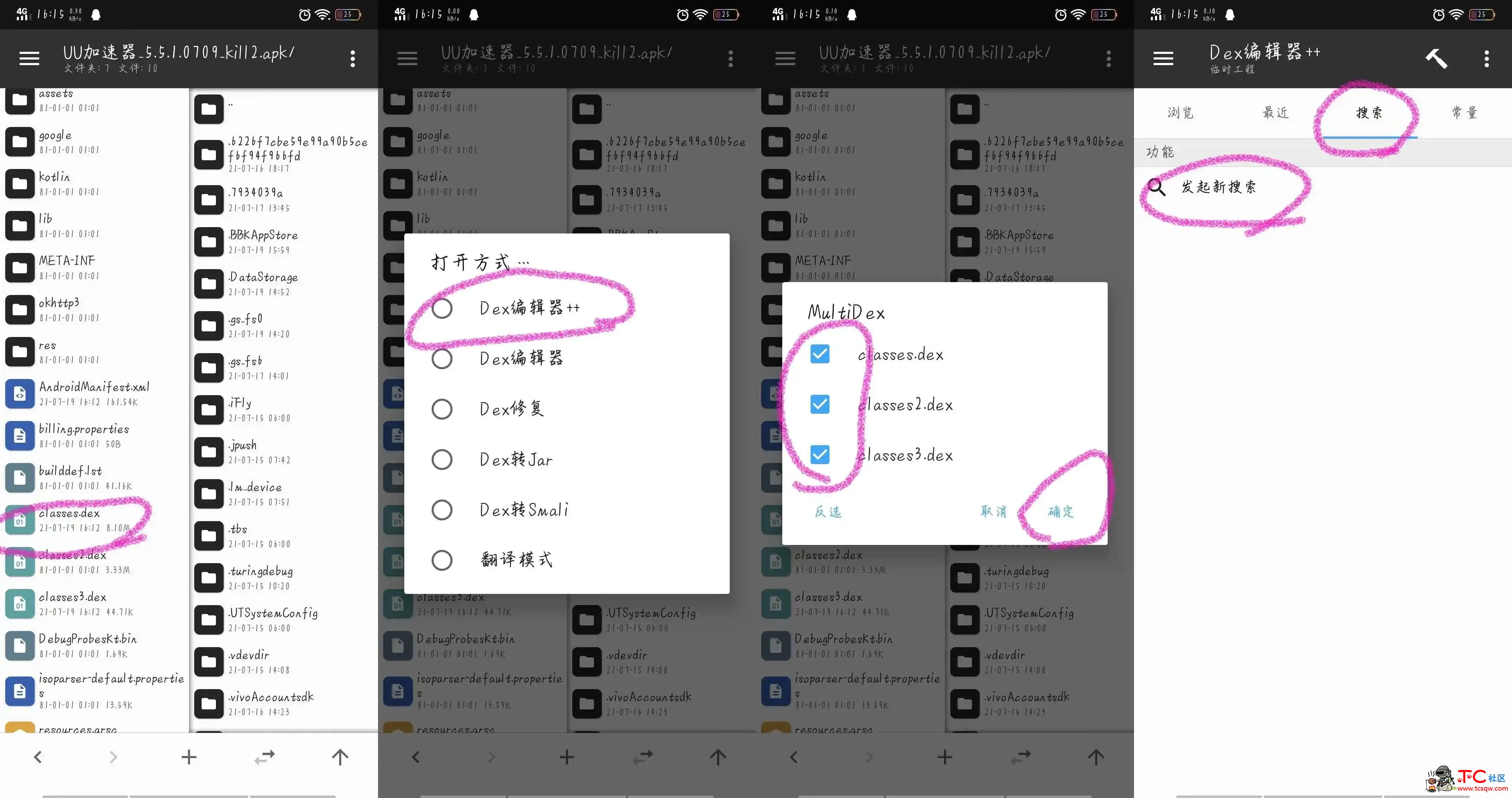 UU加速器 v5.5.1.0709永久会员修改版/含修改教程 TC辅助网www.tcsq1.com7466