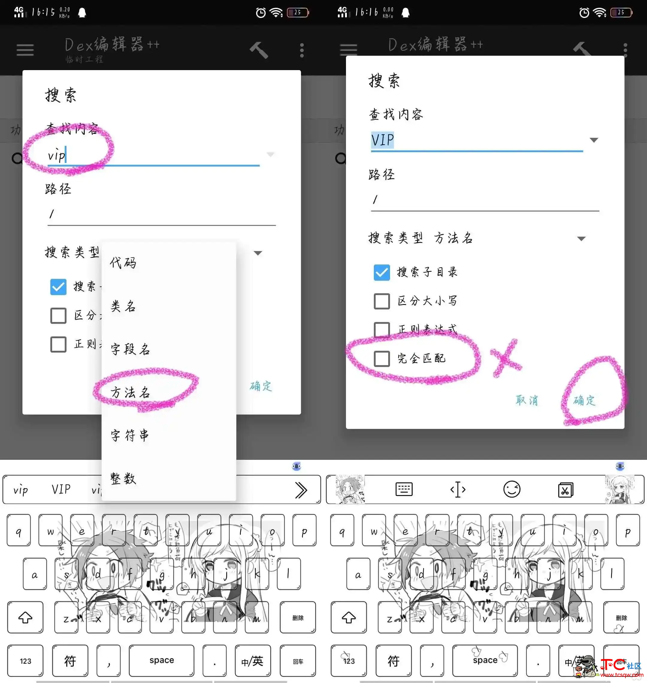 UU加速器 v5.5.1.0709永久会员修改版/含修改教程 TC辅助网www.tcsq1.com4123