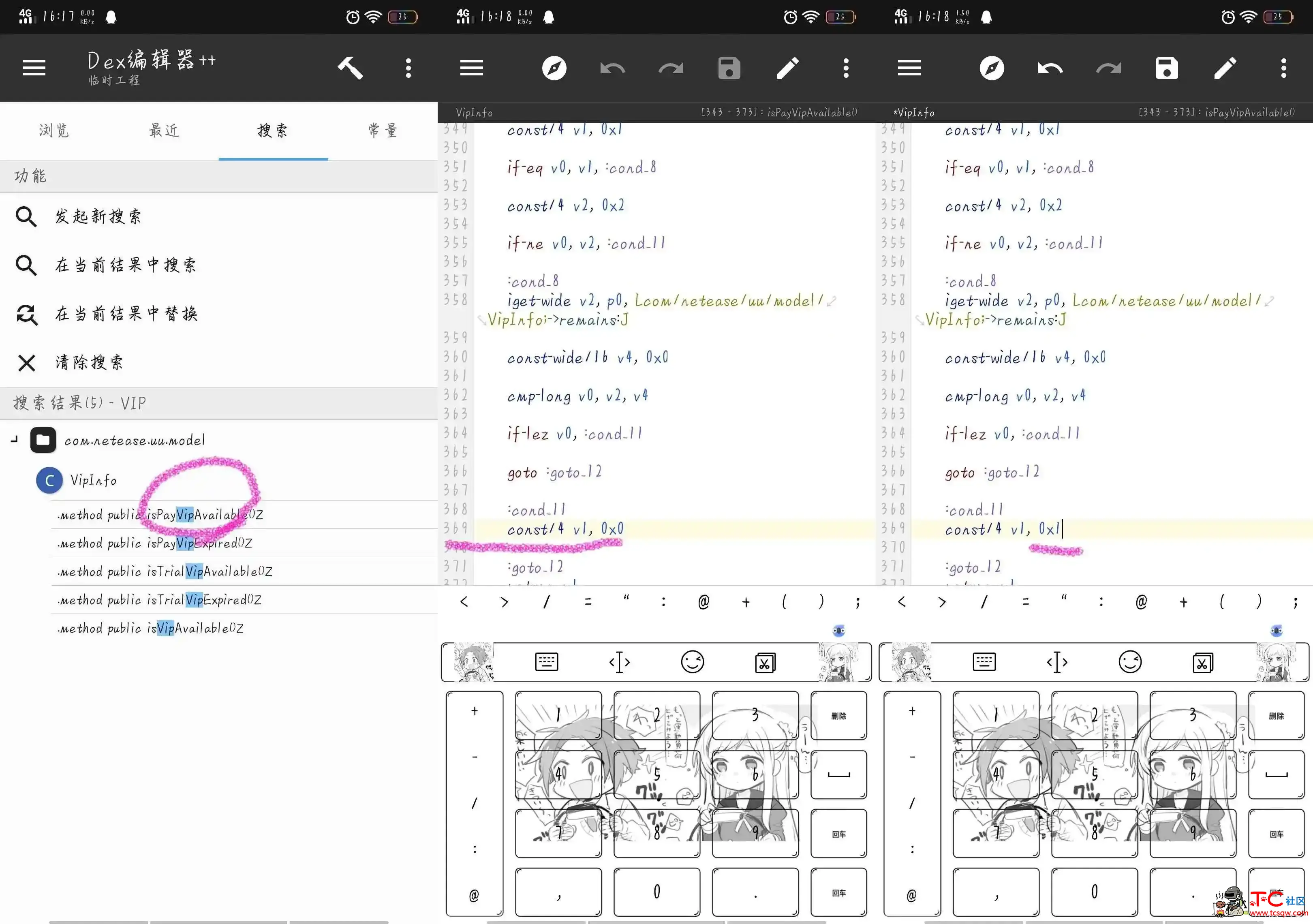 UU加速器 v5.5.1.0709永久会员修改版/含修改教程 TC辅助网www.tcsq1.com5876