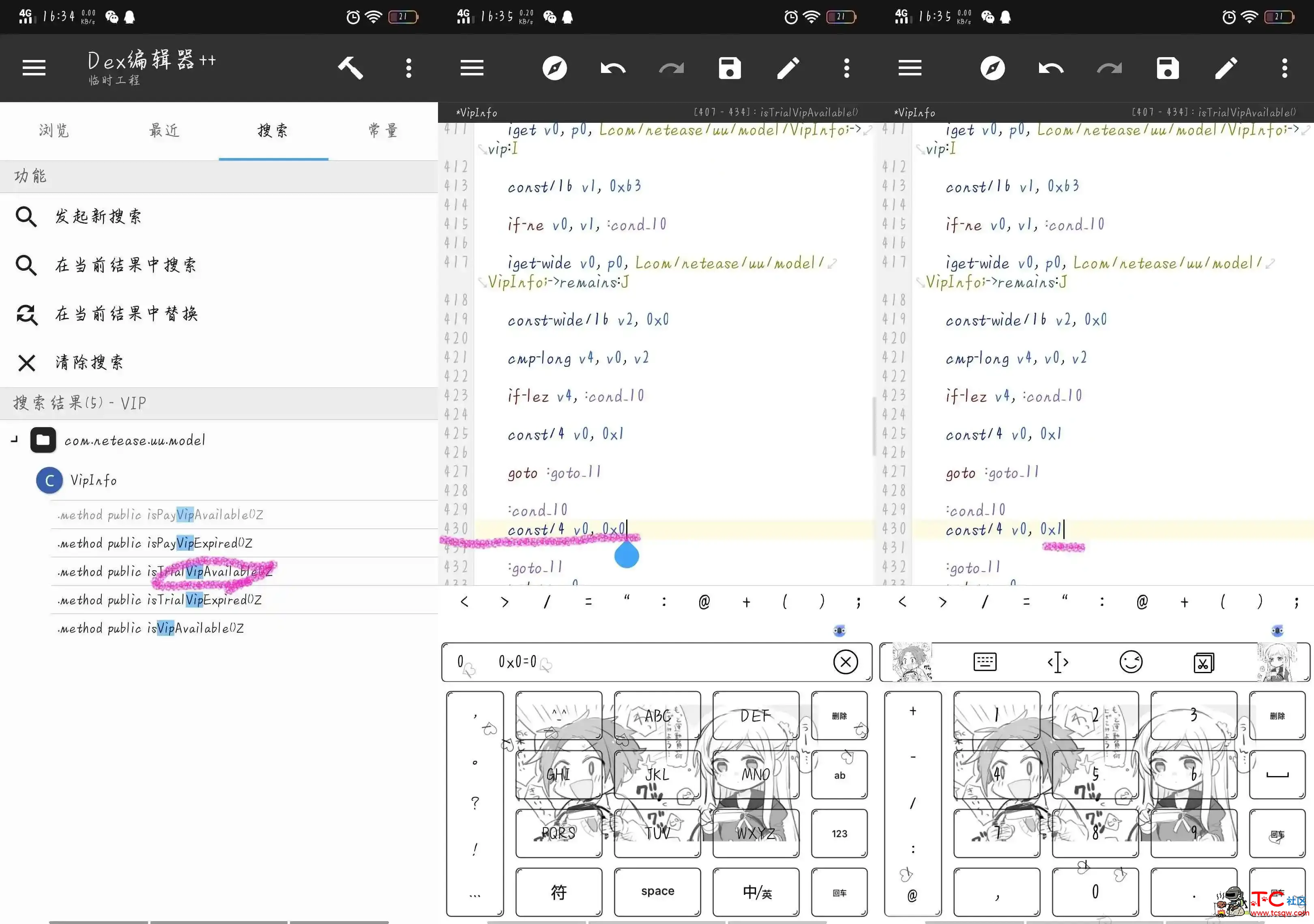 UU加速器 v5.5.1.0709永久会员修改版/含修改教程 TC辅助网www.tcsq1.com1332