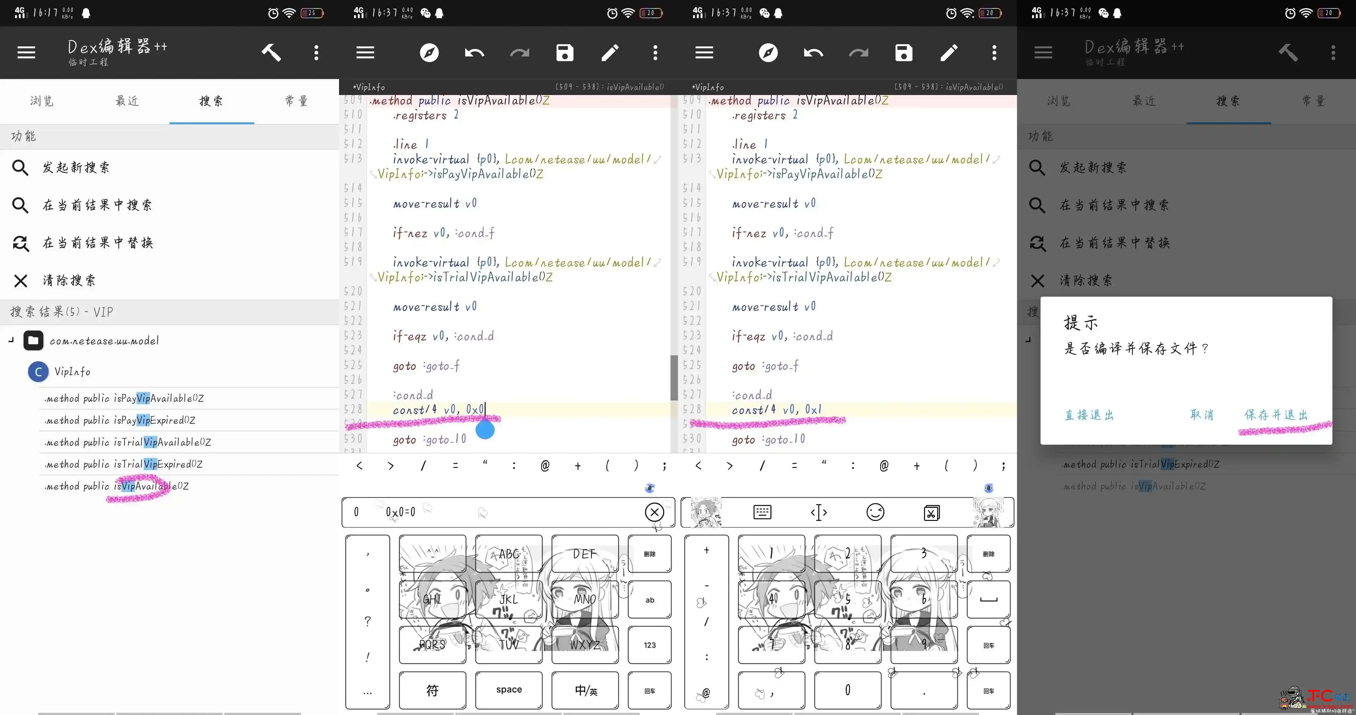 UU加速器 v5.5.1.0709永久会员修改版/含修改教程 TC辅助网www.tcsq1.com6232