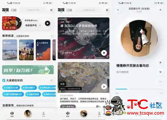 酷狗音乐v2.3.3概念版定制音乐背景 TC辅助网www.tcsq1.com6148