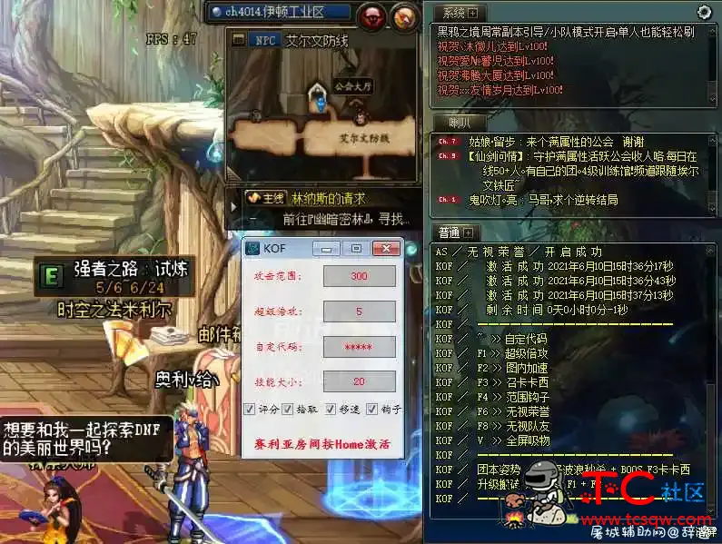 DNF_KOF7.24A半自动倍攻多功能助手PJ版 TC辅助网www.tcsq1.com4523