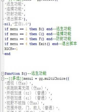 逃跑吧少年手游·空白多功能脚本源码V1.0免费版 TC辅助网www.tcsq1.com9459