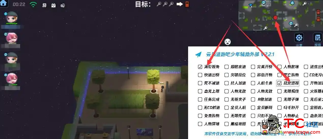 云枭外部 V2.2.1 免费版多功能bt乱杀 TC辅助网www.tcsq1.com4761