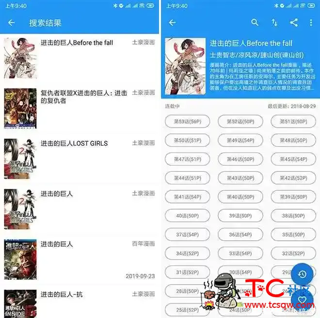 Cimoc 漫画聚合源v1.6.39去广告纯净版/多平台付费漫画免费看 TC辅助网www.tcsq1.com9306