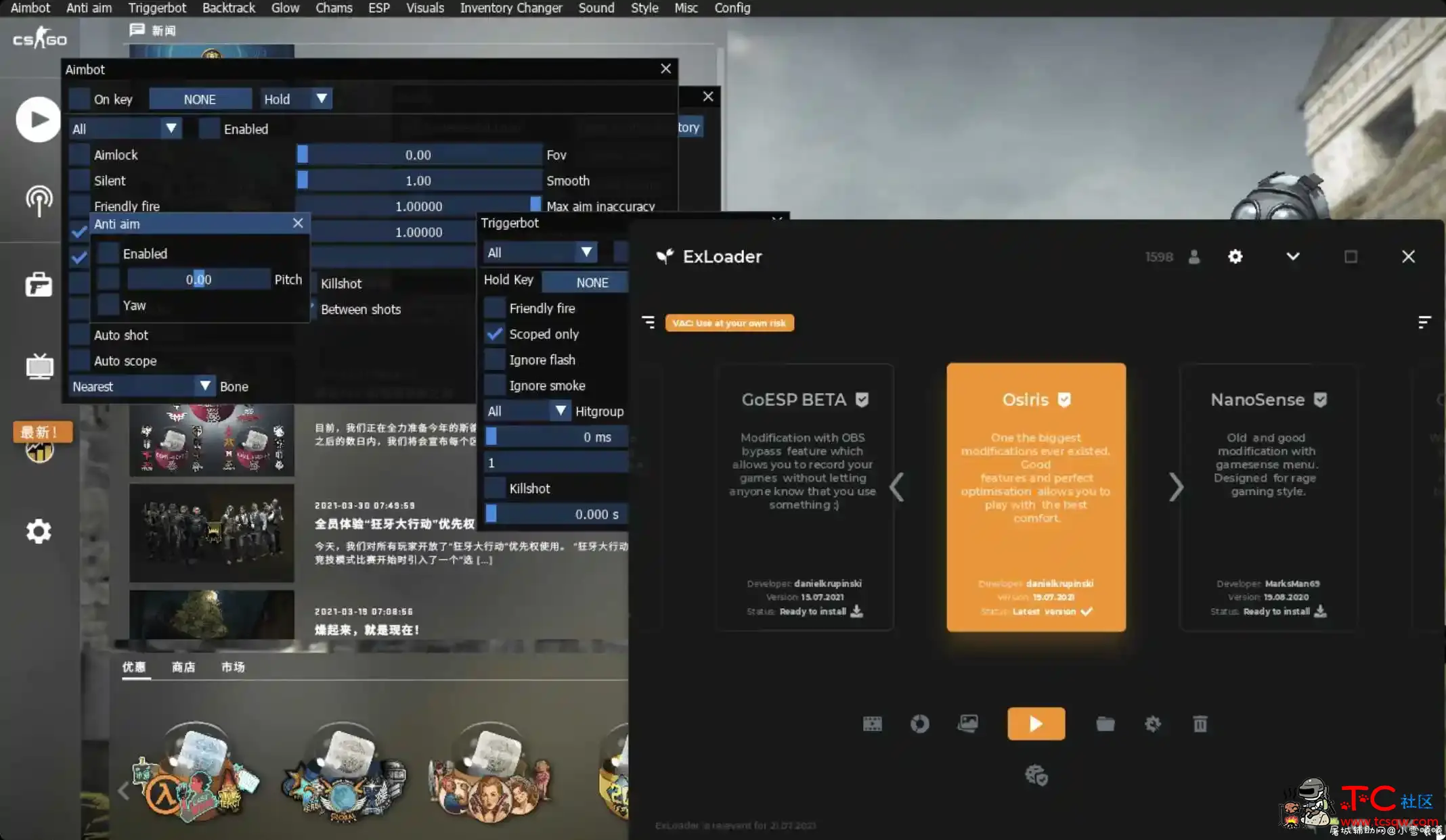 CSGO·ExLoader注入器 内置多款辅助+参数 TC辅助网www.tcsq1.com1491