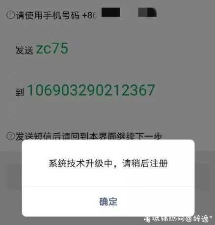 重磅！微信已暂停个人账号注册 TC辅助网www.tcsq1.com5925