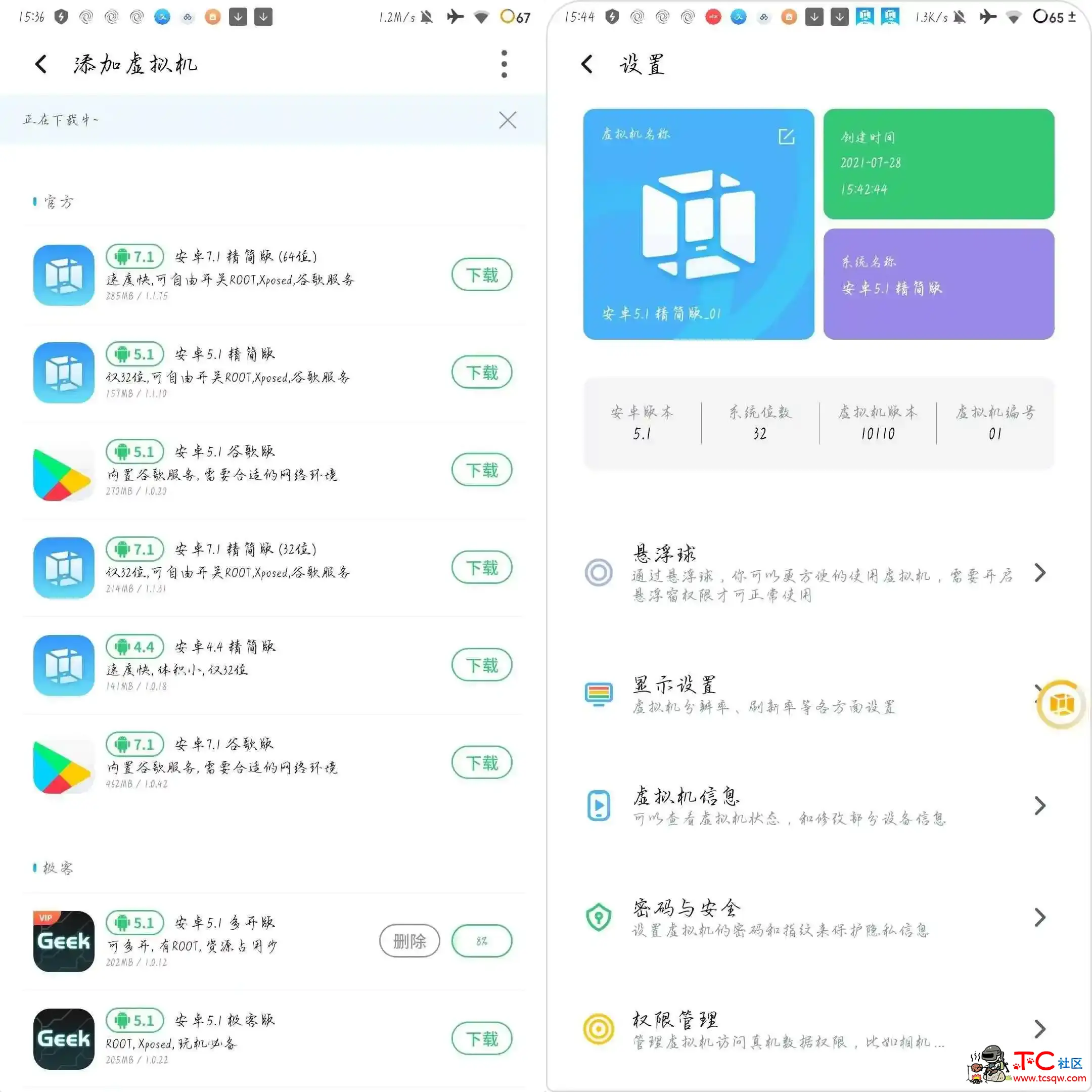 VMOS Pro 魔改版/全网最强精简核心板 TC辅助网www.tcsq1.com8093