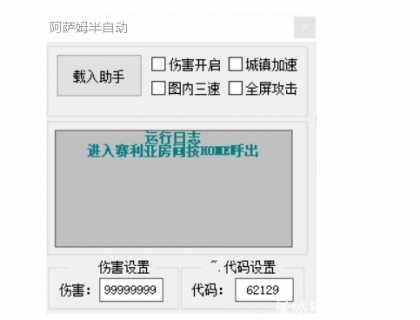 DNF_阿沙姆7.30半自动辅助破解版 TC辅助网www.tcsq1.com8869