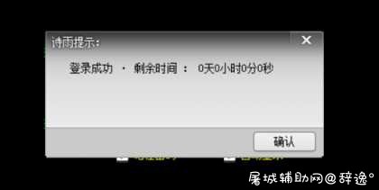 DNF_诗雨7.30半自动多功能助手破解版 TC辅助网www.tcsq1.com1862