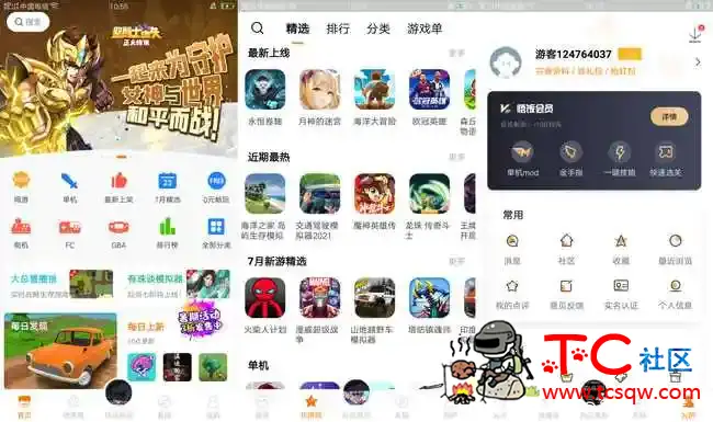 悟饭游戏厅V4.8.2免登陆会员优化金手指 TC辅助网www.tcsq1.com4910