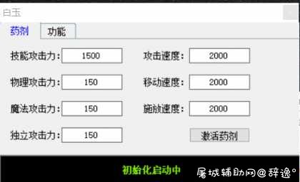 DNF_白玉手动8.1多功能辅助破解版 TC辅助网www.tcsq1.com5020