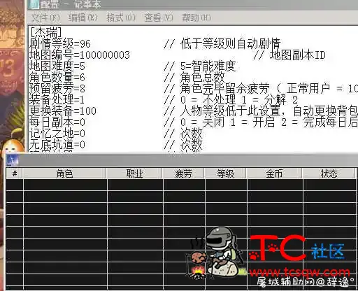 DNF·杰瑞全自动版V8.2破解版 TC辅助网www.tcsq1.com6806