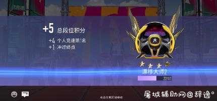 王牌竞速手游·内存防脚本V7.3免费版 TC辅助网www.tcsq1.com8227