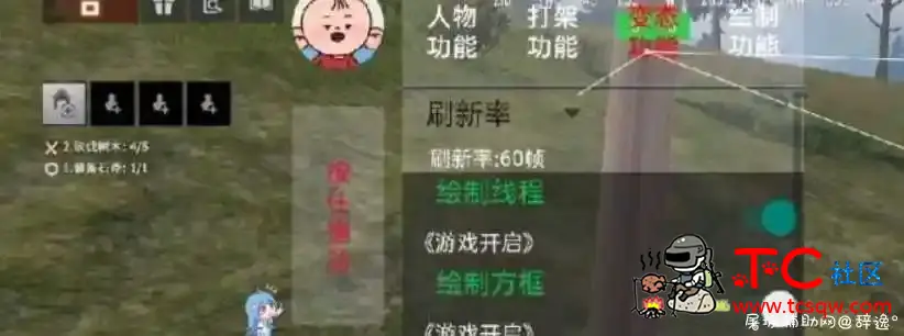 文明重启图图1.2更新绘制+框架 TC辅助网www.tcsq1.com1725