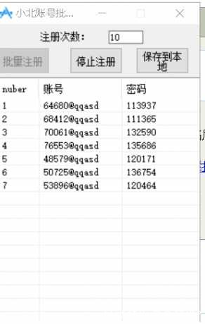 小北4399小号批量注册工具 屠城辅助网www.tcfz1.com8116