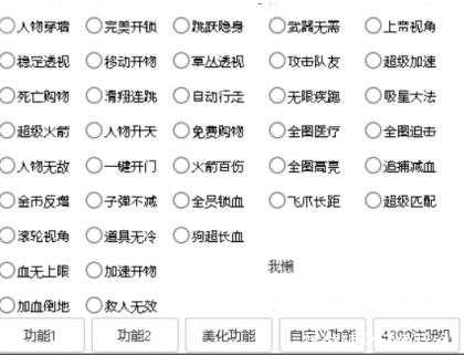 逃跑吧少年魔域多功能辅助破解版 屠城辅助网www.tcfz1.com6257