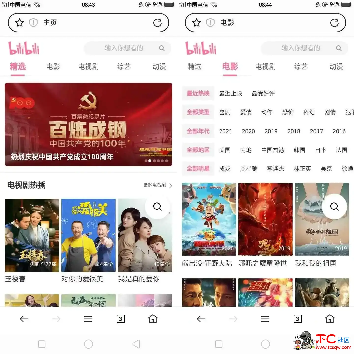 精仿B站源码+自动采集360视频「8月10号」 TC辅助网www.tcsq1.com713