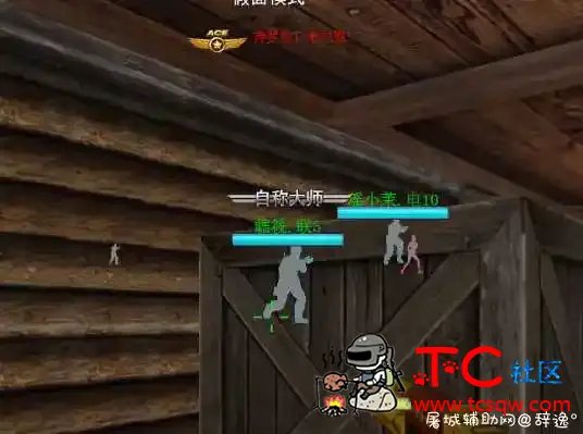 小擎天免费火线精英辅助v8.11 TC辅助网www.tcsq1.com4525