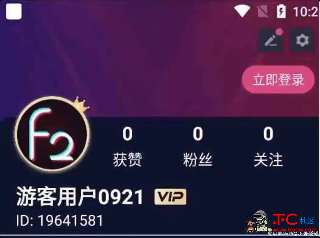 富二代解锁VIP 无限观看 TC辅助网www.tcsq1.com1130