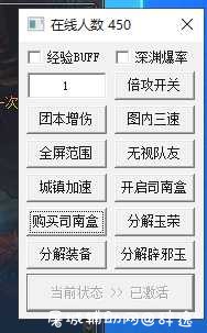 DNF妍希8.13A半自动助手优化版/刃影升级必备 TC辅助网www.tcsq1.com6719