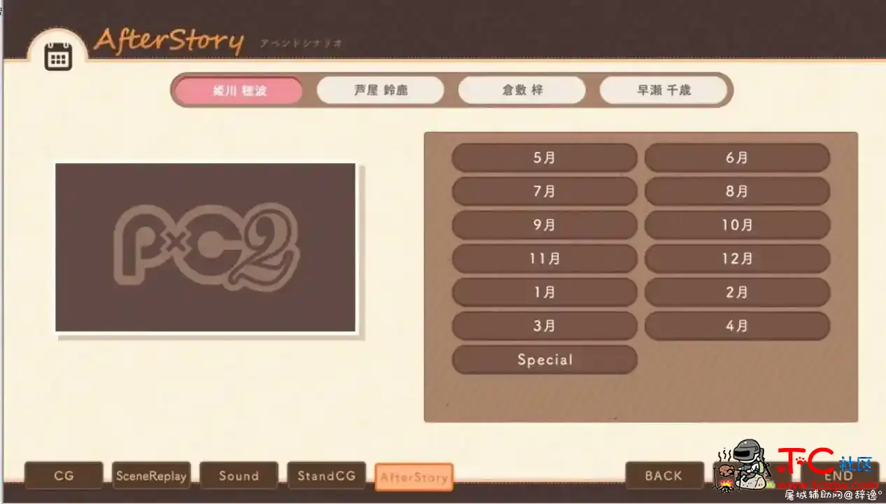 [PC游戏]PRETTY×C∧TION2 后宫恋爱4+作品 TC辅助网www.tcsq1.com314