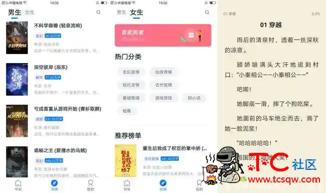 皮皮阅读V1.3.6免费阅读无广告 TC辅助网www.tcsq1.com7748