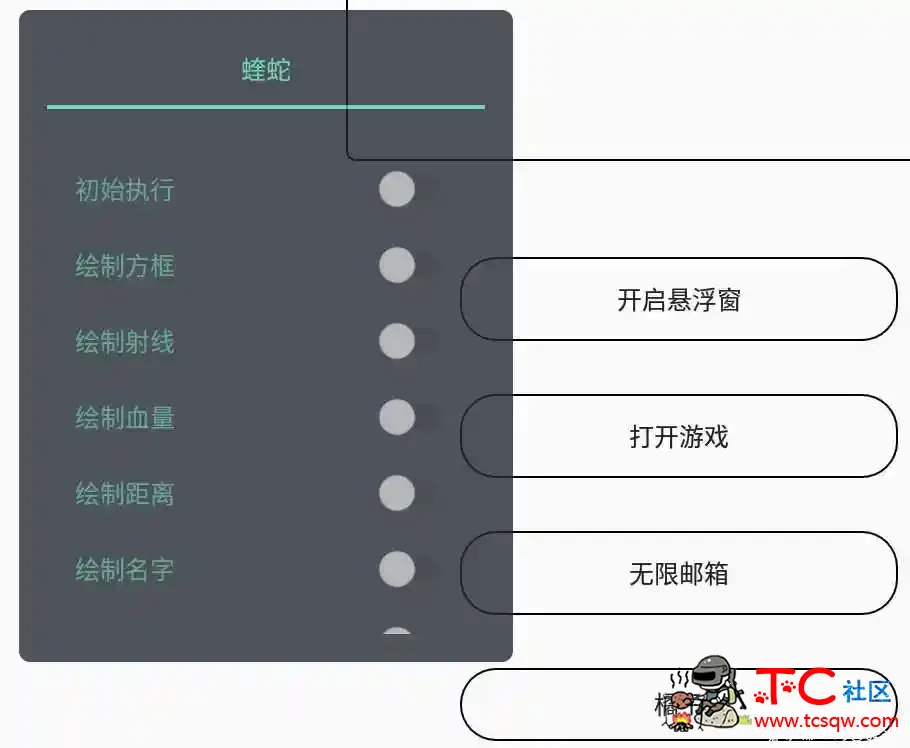 和平精英手游-蝰蛇1.3单板绘制助手破解版 TC辅助网www.tcsq1.com2042