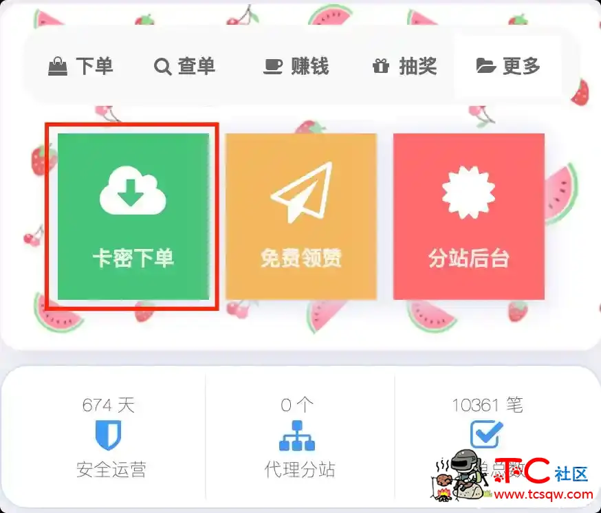 超级快刷名片赞1万来搞点免费送 TC辅助网www.tcsq1.com8193