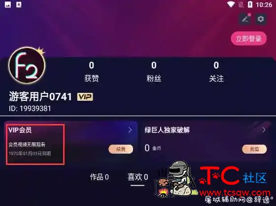 富二代 v3.1.4 修改永久VIP版/所有资源无限制「8月16号」 TC辅助网www.tcsq1.com2353