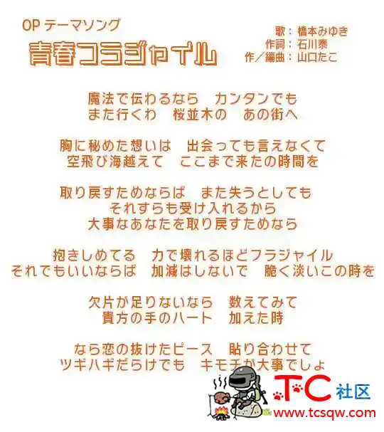 【PC游戏】青春フラジャイル 天之圣杯汉化体验版 TC辅助网www.tcsq1.com989